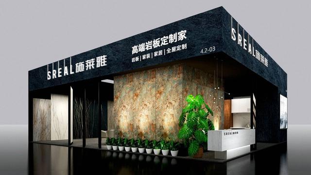 客户名称:上海施莱雅岩板建材服务内容:建材品牌策划 logo设计 vi设计