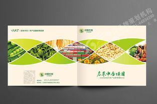 产品宣传画册设计 企业产品画册设计 企业形象画册设计 农产品画册 工业产品画册 上海画册设计公司